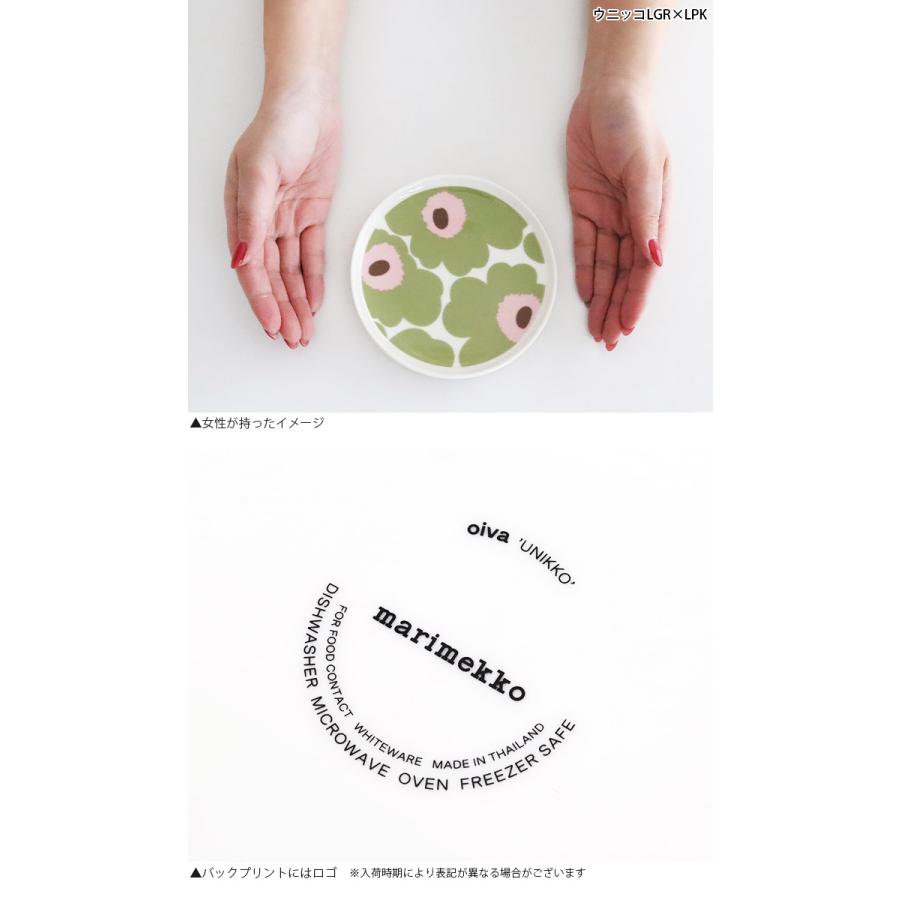 marimekko（マリメッコ） プレート 皿 marimekk プレート 13.5cm 全2種