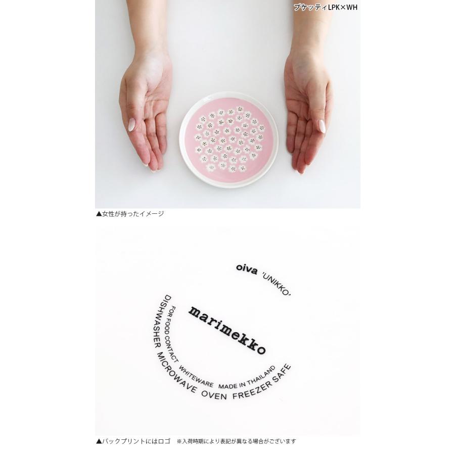 marimekko（マリメッコ） 爆買 プレート 皿 marimekk プレート 13.5cm