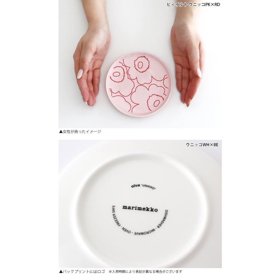 marimekko（マリメッコ） プレート 皿 marimekk プレート 13.5cm 全2種