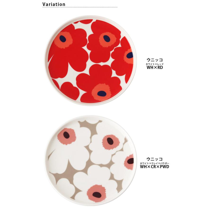 marimekko マリメッコ 人気のプレート 2点 枚数増対応　新品送料込 marimekko（マリメッコ） プレート 皿 marimekk ウニッコ Unikko