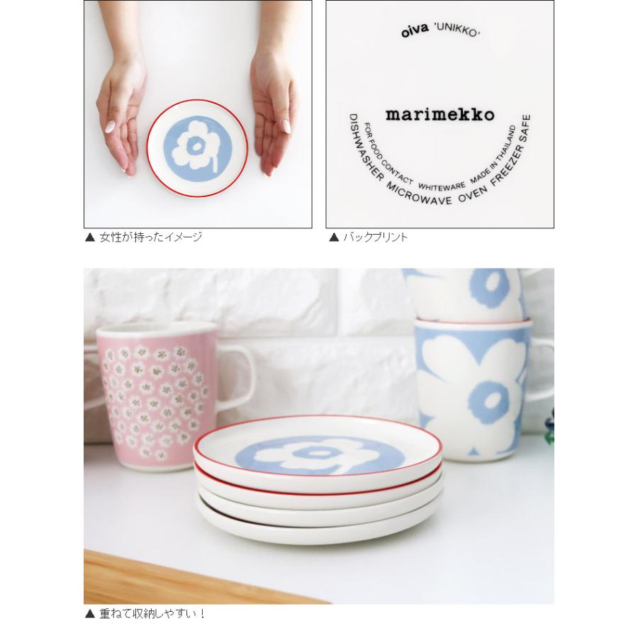 【未使用】marimekko Unikko 13.5cmプレート 2枚セット marimekko（マリメッコ） プレート 皿 marimekk ウニッコ Unikko