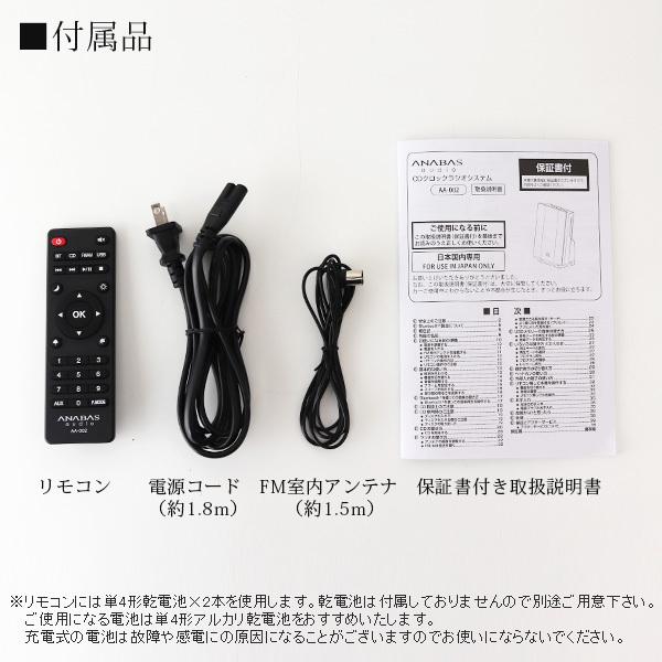ANABAS CDプレーヤー ワイヤレス スピーカー ANABAS アナバス