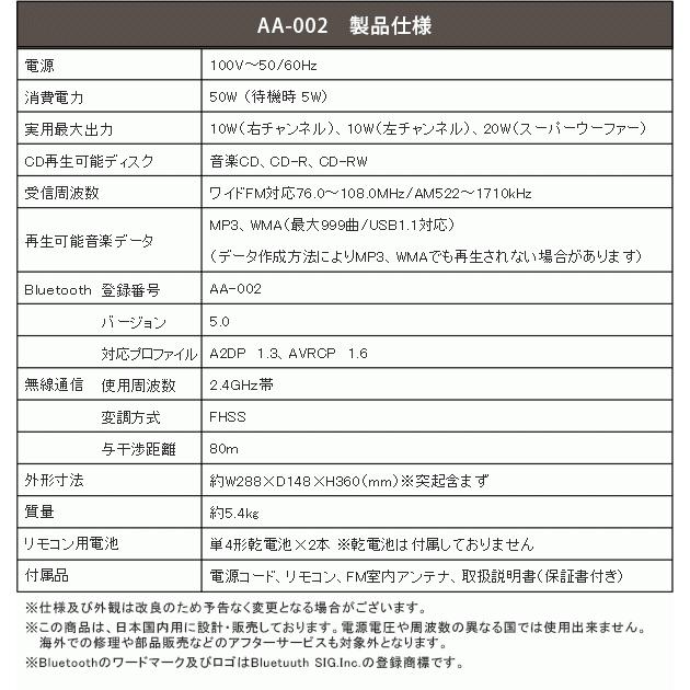 ANABAS（アナバス） CDプレーヤー ワイヤレス スピーカー オーディオ