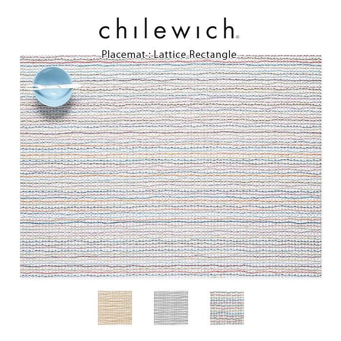 chilewich（チルウィッチ） ランチョンマット ラティス Lattice / 全3