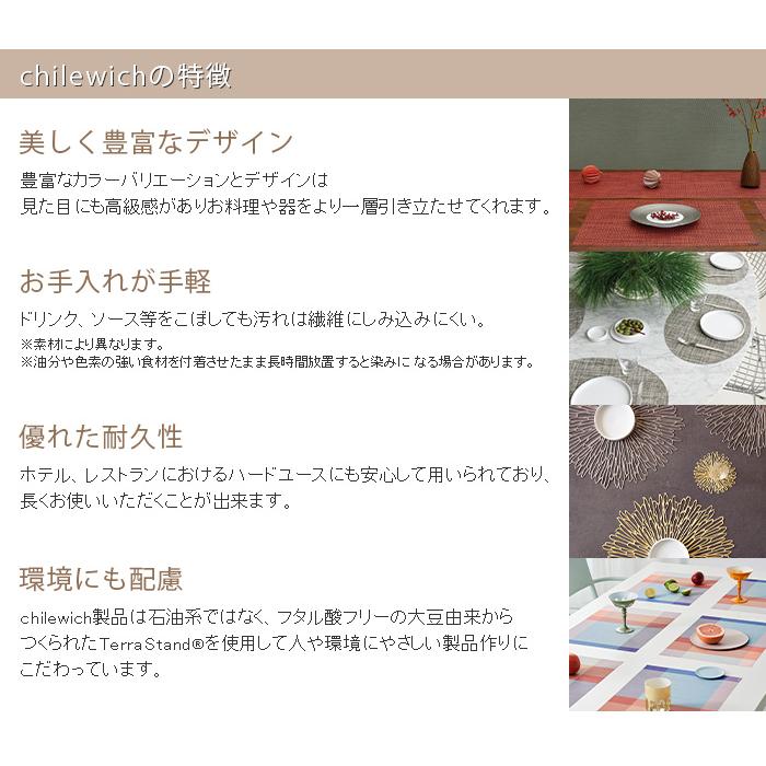 chilewich（チルウィッチ） 爆買 テーブルランナー ラティス Lattice