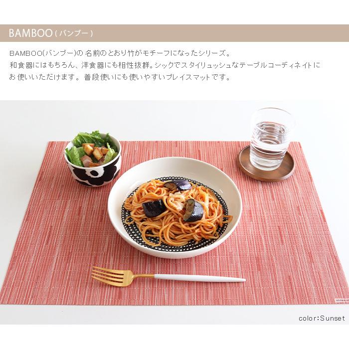 chilewich（チルウィッチ） ランチョンマット バンブー Bamboo 長方形
