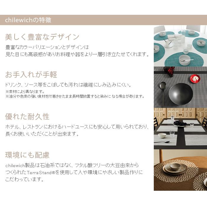 chilewich（チルウィッチ） ランチョンマット バンブー Bamboo 長方形