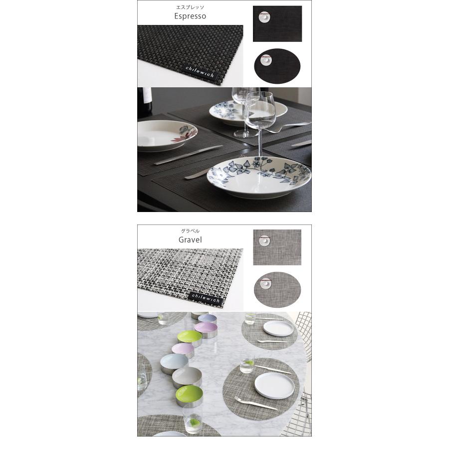 chilewich（チルウィッチ） ランチョンマット ミニ バスケットウィーブ