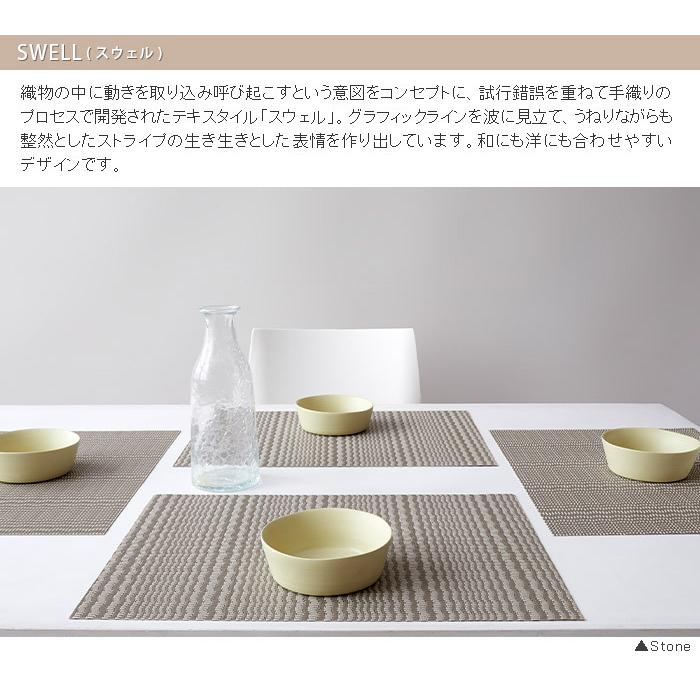 chilewich（チルウィッチ） ランチョンマット スウェル Swell 長方形