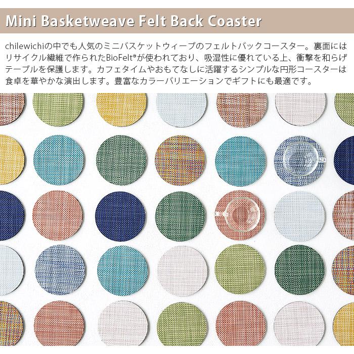 chilewich（チルウィッチ） 爆買 コースター ミニバスケットウィーブ