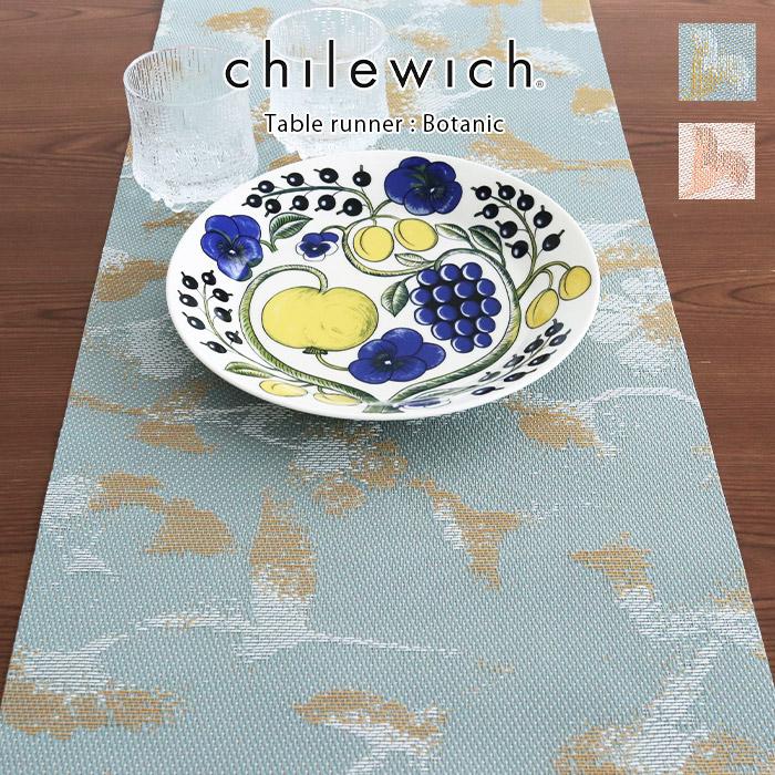chilewich（チルウィッチ） テーブルランナー ボタニック Botanic 全2