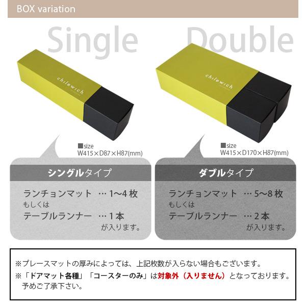 chilewich（チルウィッチ） 専用 GIFT BOX ギフトボックス ダブル
