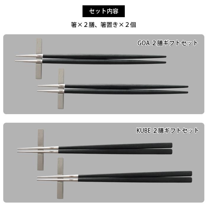 cutipol クチポール　お箸セット2個 Cutipol 正規品 クチポール 箸 + 箸置き セット ペア ギフト