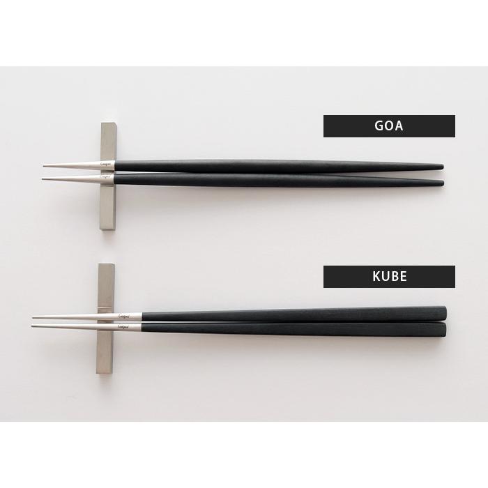 Cutipol（クチポール） 箸 カトラリー お箸 1膳 ＋ 箸置き 1個 セット