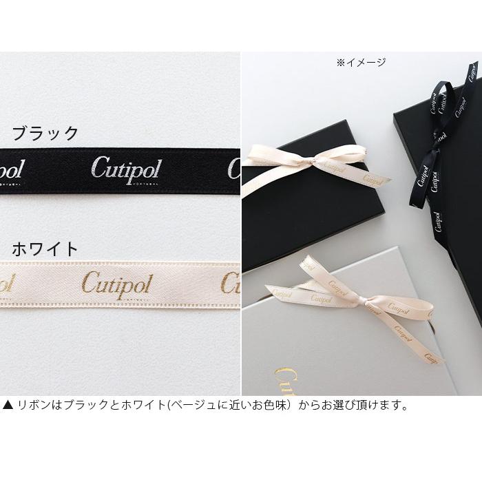 Cutipol クチポール 専用 カトラリー ギフトボックス 6本用 全2