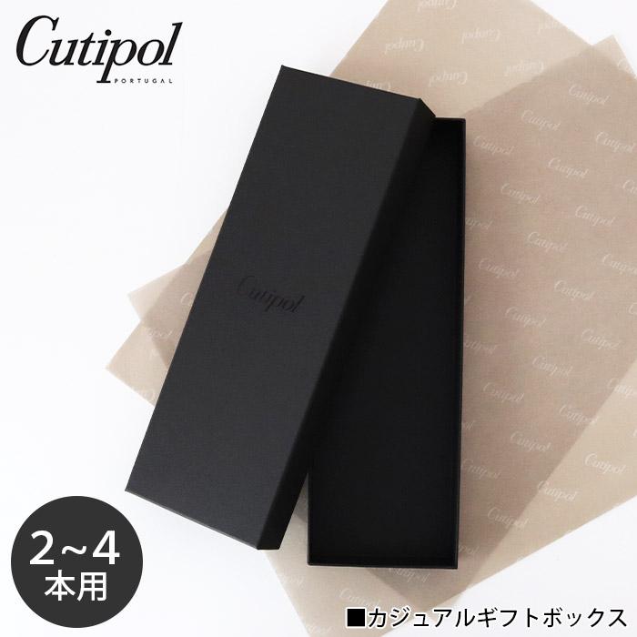 Cutipol（クチポール） 専用 カトラリー カジュアルギフトボックス 2