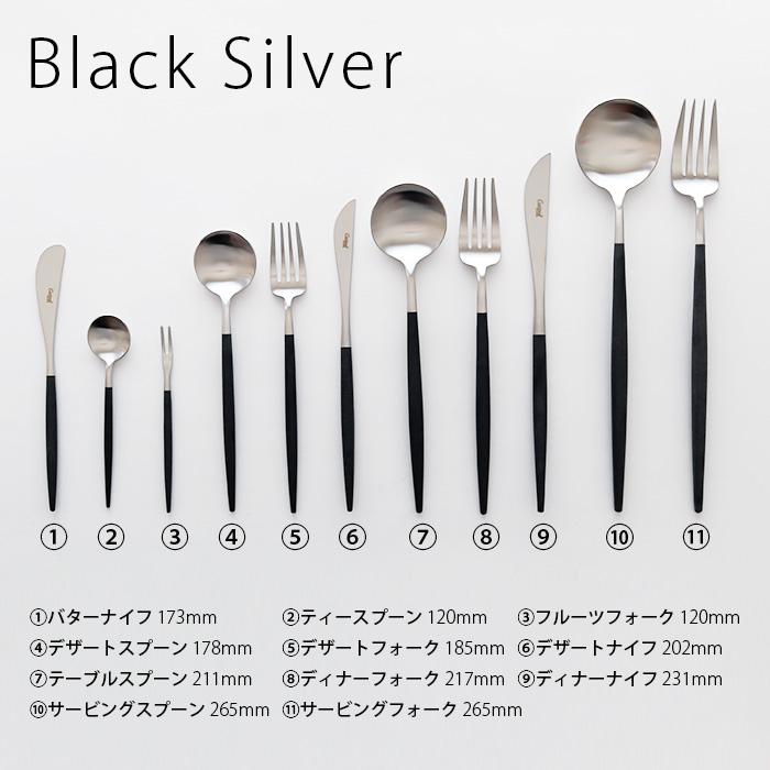 Cutipol（クチポール） ゴア カトラリー Cutipol GOA デザートフォーク