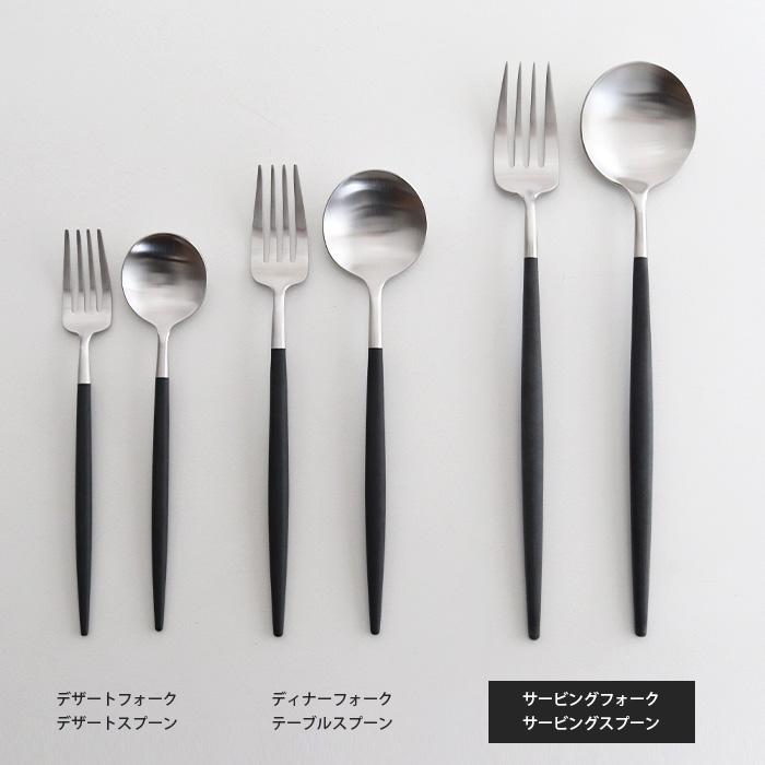 Cutipol クチポール ゴア カトラリー GOA サービングスプーン