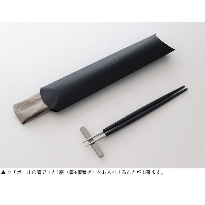 Cutipol（クチポール） 専用 カトラリー ギフトボックス ピローケース