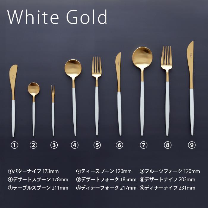 Cutipol（クチポール） ゴア カトラリー Cutipol GOA デザートフォーク