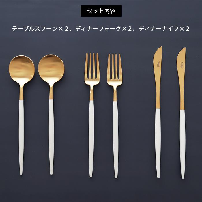 【新品未使用】クチポール ゴア ディナー 6本セット　ゴールド・アイボリー Cutipol GOA ディナーセット ホワイト×ゴールド カトラリー6本組