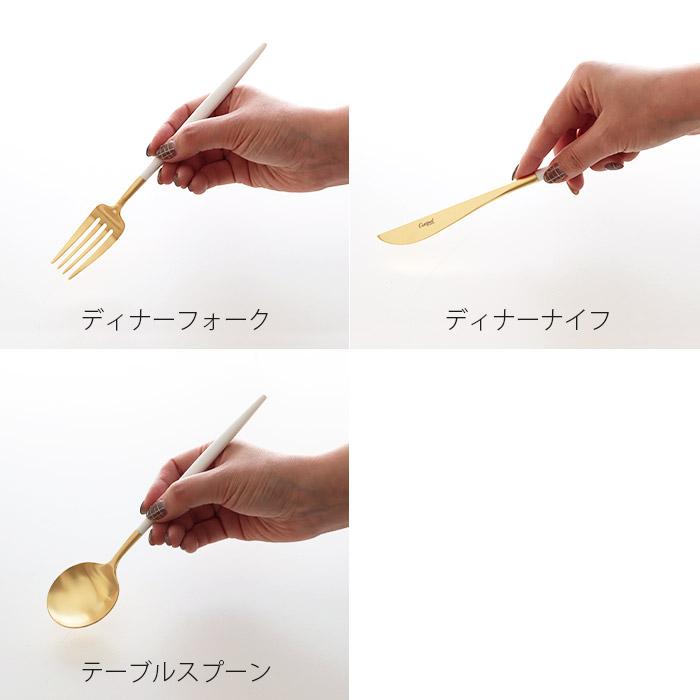 Cutipol クチポール ゴア カトラリーセット GOA ディナー 6本