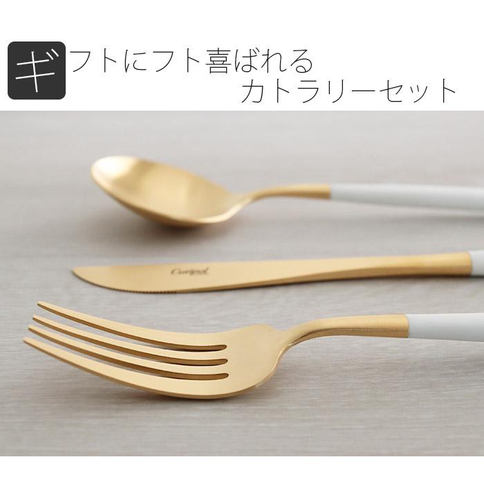 【新品未使用】クチポール ゴア ディナー 6本セット　ゴールド・アイボリー GOA ディナー6点BOXセット アイボリー×ゴールド［ クチポール