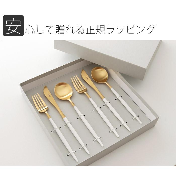 新品・未使用　Cutipol カトラリーセット 6点 ゴールド 楽天市場】【6点セット 各種お祝い専用 デザインBOX有