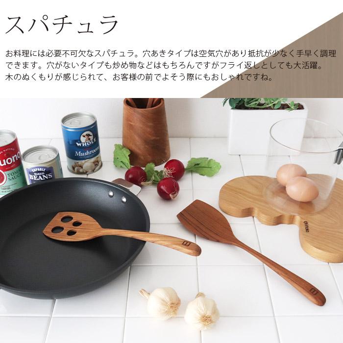 フライ返し 日曜雑貨 SUNDAY SUPPLIES 木製 スパチュラ 全2種 メール便