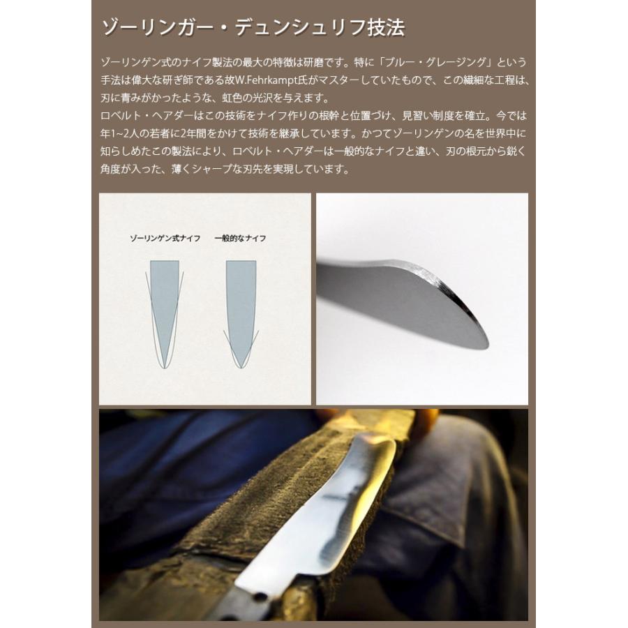 包丁 卓上ナイフ ロベルトヘアダー Robert Herder オールド