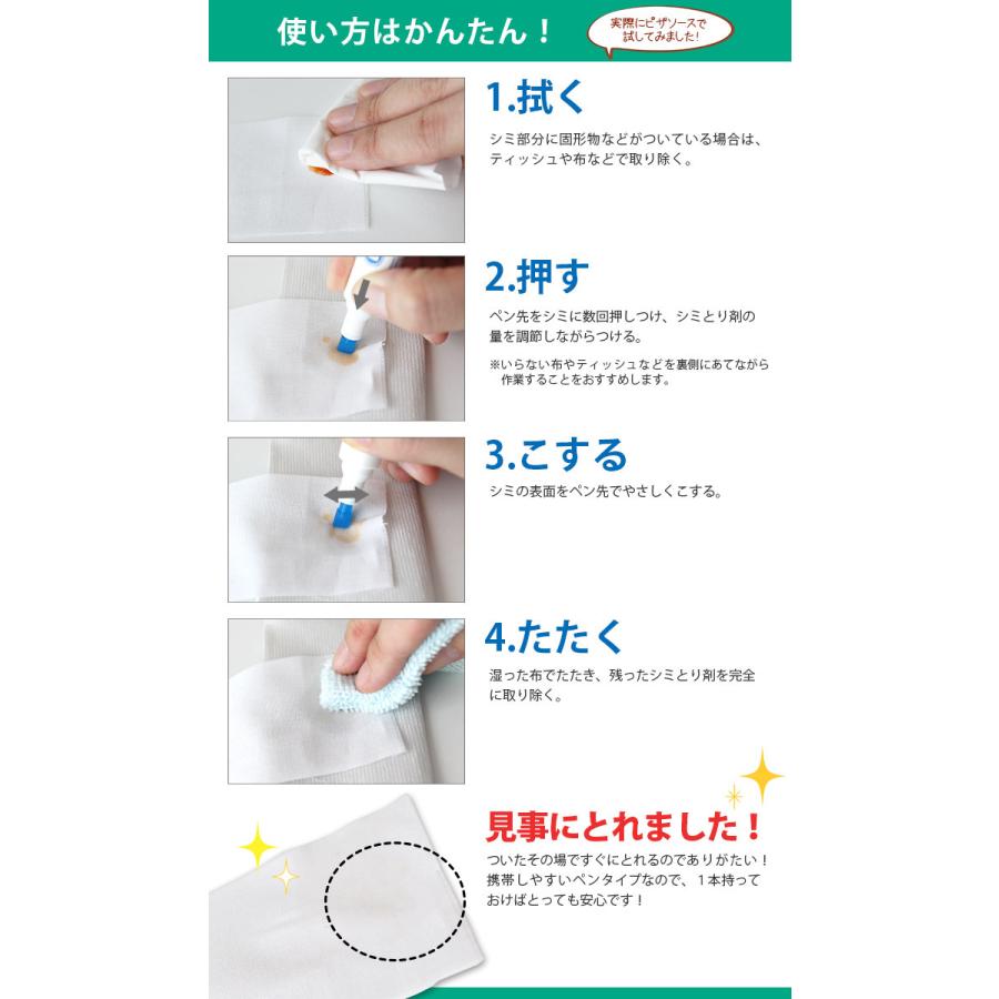 シミ取り ドクターべックマン ステインペン 衣類の シミ 修正ペン