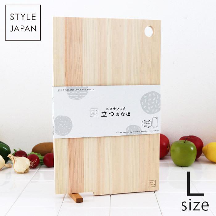 CRISTEL まな板 STYLE JAPAN 四万十ひのき 立つまな板 Lサイズ
