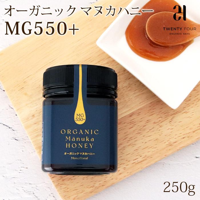 24 ORGANIC DAYS はちみつ オーガニック マヌカハニー MG550+