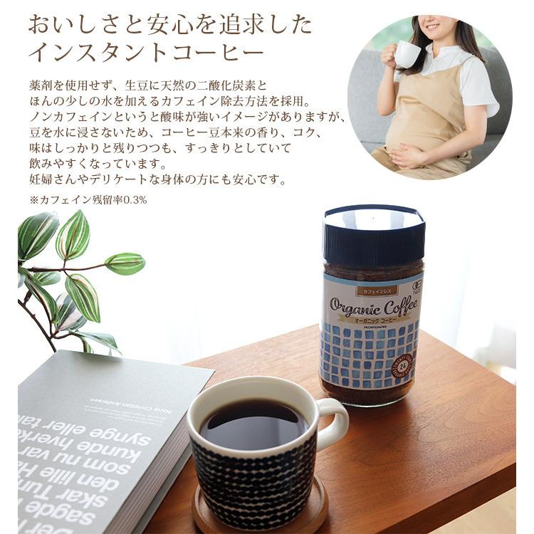 24 ORGANIC DAYS コーヒー オーガニックデイズ インスタントコーヒー