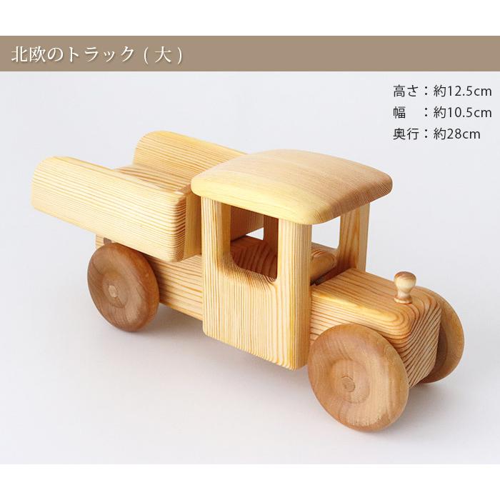 DEBRESK おもちゃ 木製 乗り物 ミニカー デブレスカ 北欧のトラック 大