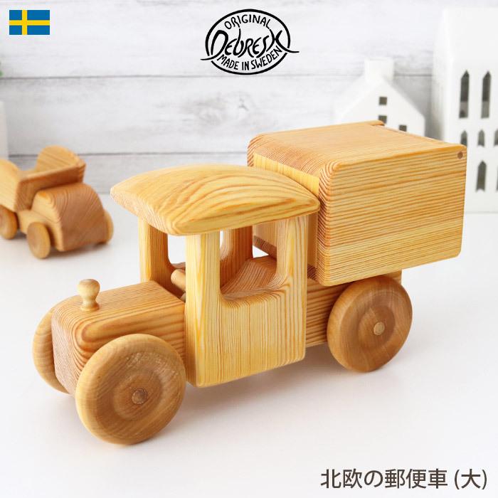 DEBRESK（デブレスカ） おもちゃ 木製 乗り物 ミニカー 北欧の郵便車
