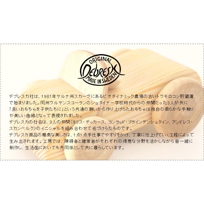 DEBRESK おもちゃ 木製 乗り物 ミニカー デブレスカ 北欧の