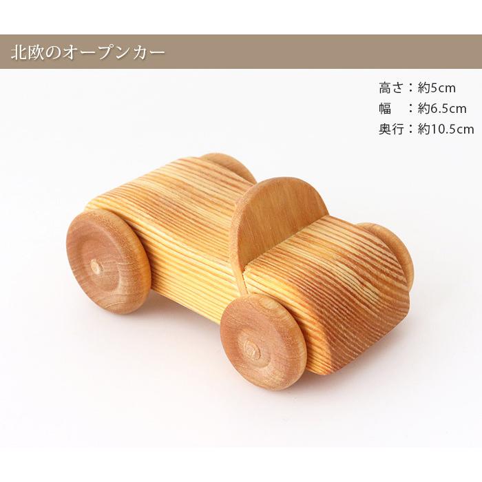 DEBRESK（デブレスカ） おもちゃ 木製 乗り物 ミニカー 北欧のオープン