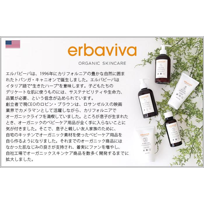 erbaviva（エルバビーバ） オーガニック 日焼け止め ベビーサン