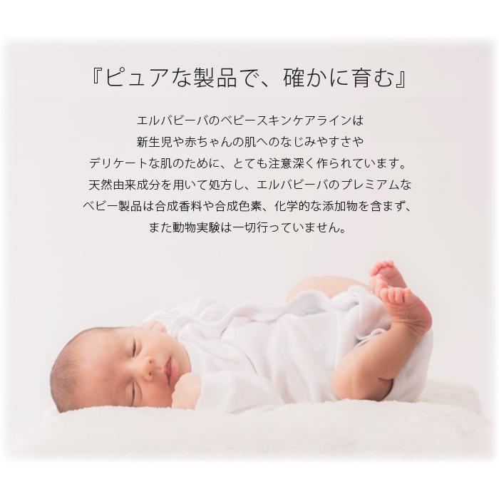erbaviva（エルバビーバ） オーガニック 日焼け止め ベビーサン