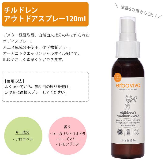 【希少/国内正規品】エルバビーバ LSエチケットスプレー 2本セット エルバビーバ エチケットスプレーレモン&セージ（58mL/110mL）｜EV4055