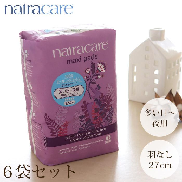 Motter 生理用ナプキンパッド セット Pioneer（パイオニア） 6袋セット 生理用 ナプキン natra care
