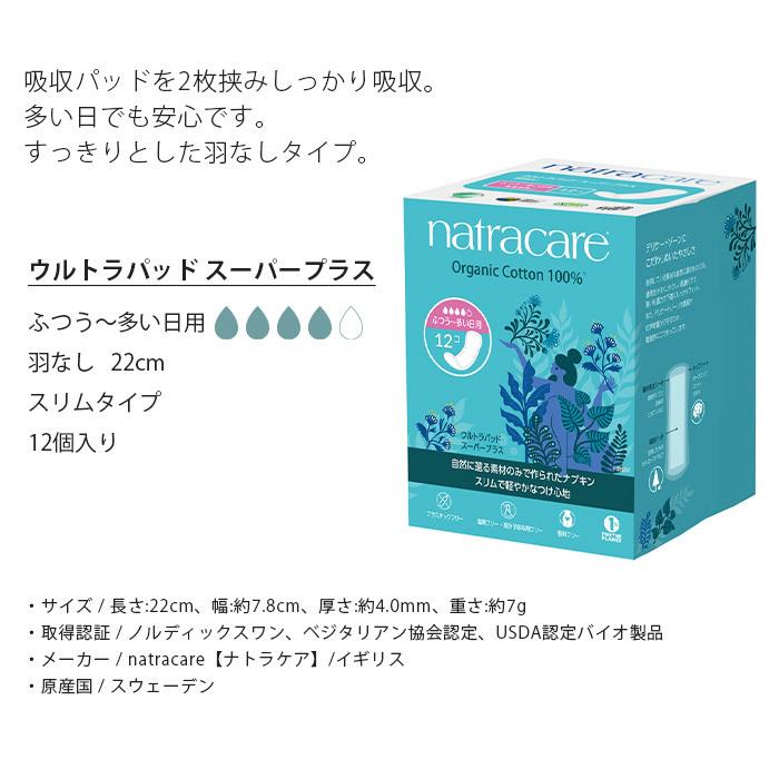 Pioneer（パイオニア） 生理用 ナプキン natra care ナトラケア