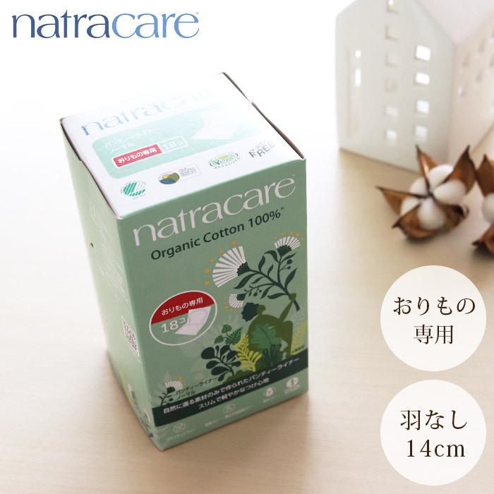 natracare ナトラケア オーガニックコットンナプキン3種類24箱セット ナトラケア/natracare【公式通販】(オーガニックナプキン)|おもちゃ箱