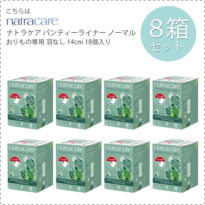 Pioneer（パイオニア） 8箱セット おりものシート natra care