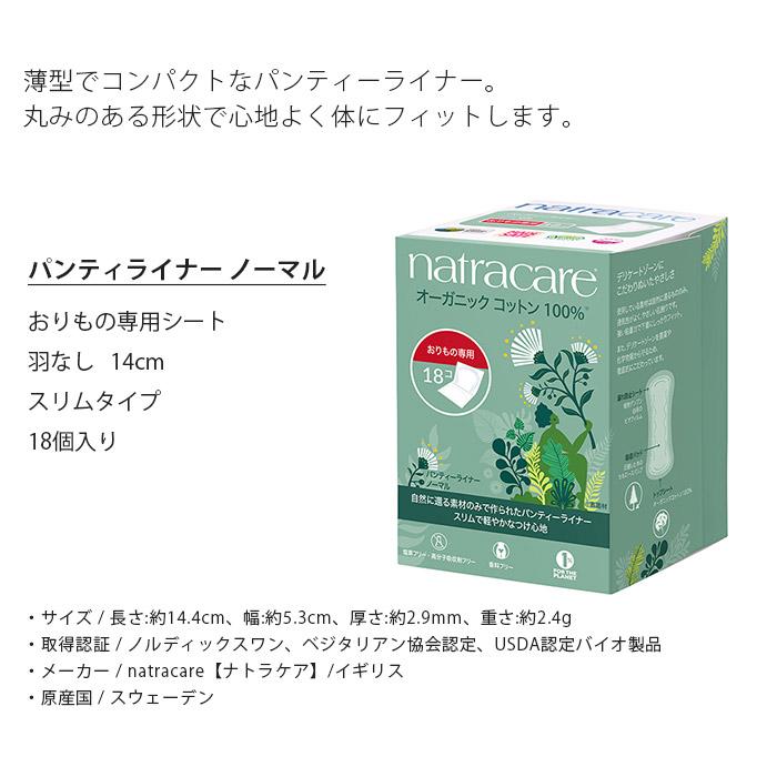 natracare ナトラケア オーガニックコットンナプキン3種類24箱セット オーガニックコットンナプキンのナトラケア/Natracare ドイツの生理品