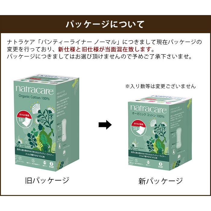 Pioneer（パイオニア） 8箱セット おりものシート natra care