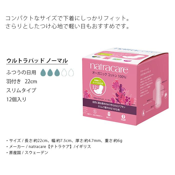 Pioneer（パイオニア） 生理用 ナプキン natra care ナトラケア
