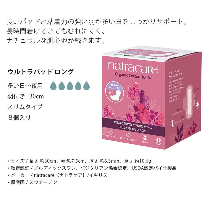 Pioneer 生理用 ナプキン natra care ナトラケア ウルトラパッド