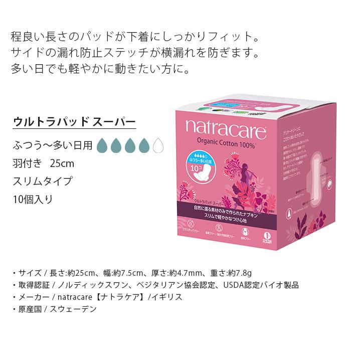 Pioneer 6箱セット 生理用 ナプキン natra care ナトラケア